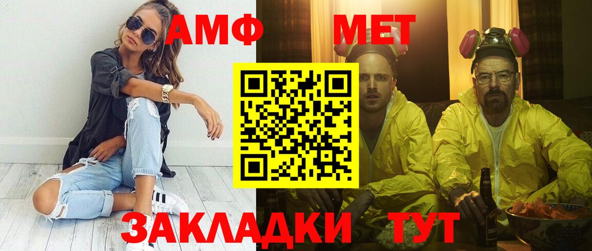 Amphetamine  Амфетамин Premium  АМФЕТАМИН  Вход с VPN  Чистополь 