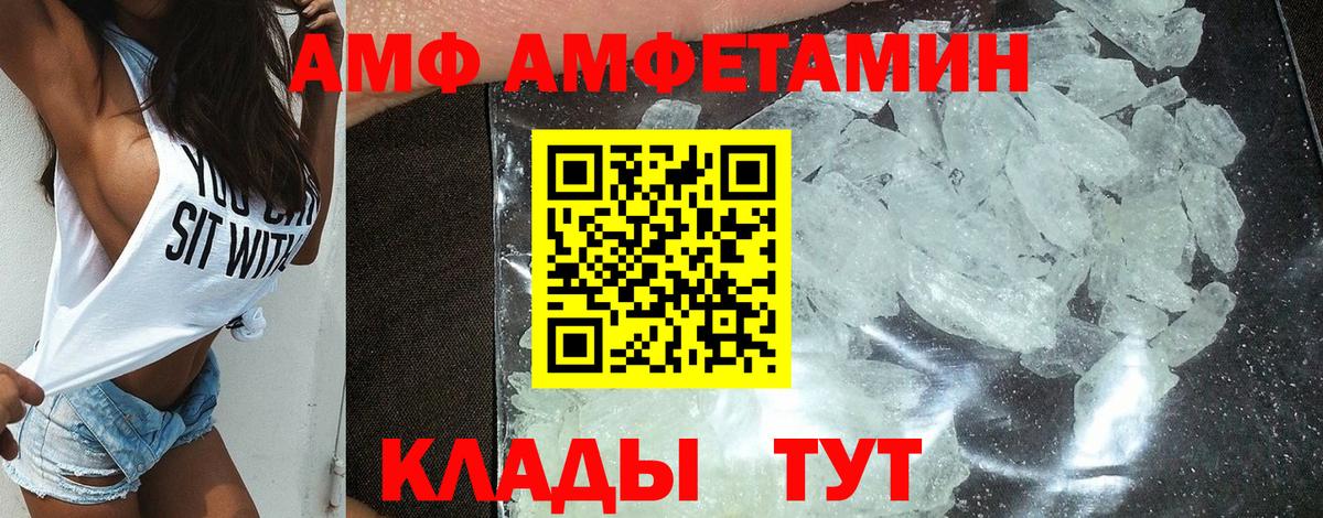 Amphetamine 97% Чистополь