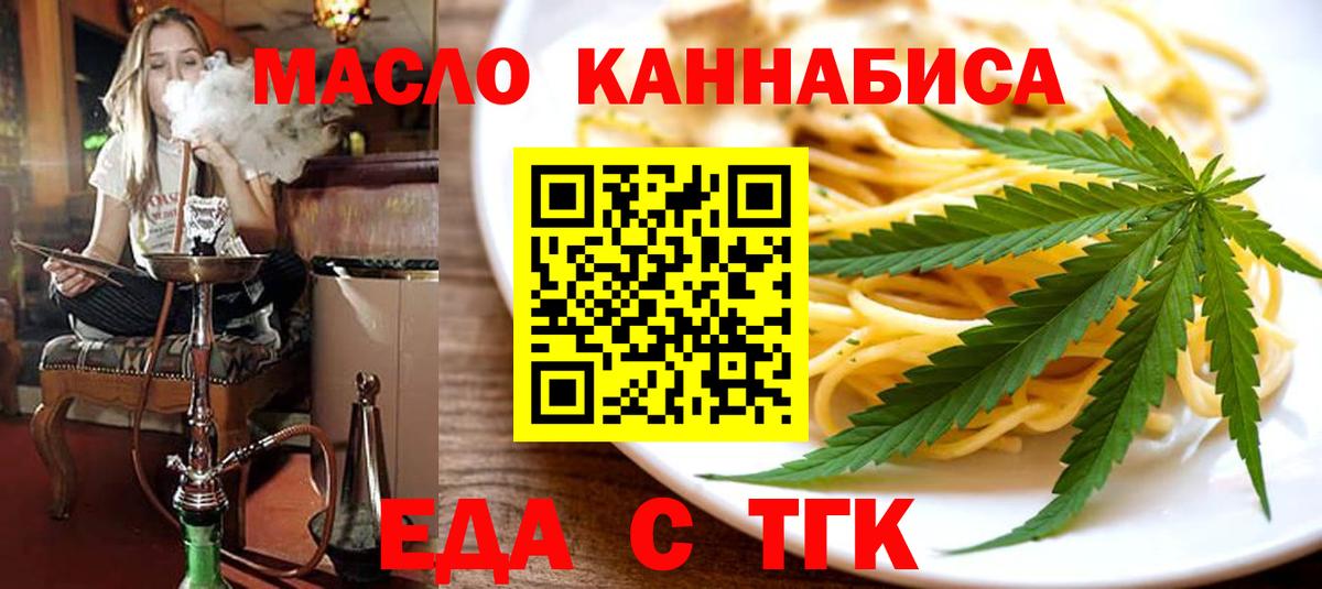 Cannafood конопля  Вход с VPN  Чистополь 