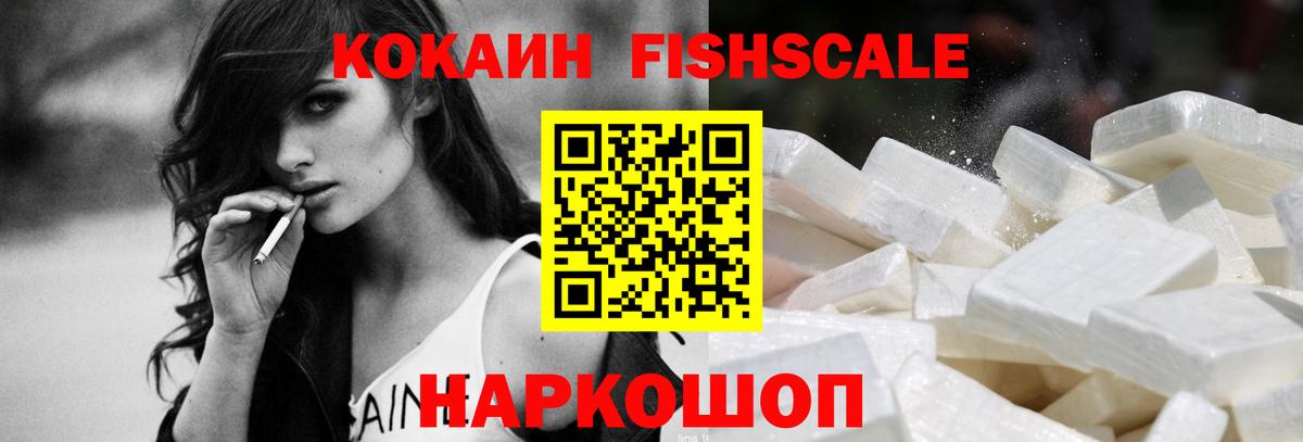 Кокаин  Вход с VPN  Чистополь  COCAIN VHQ  КОКАИН 99% 