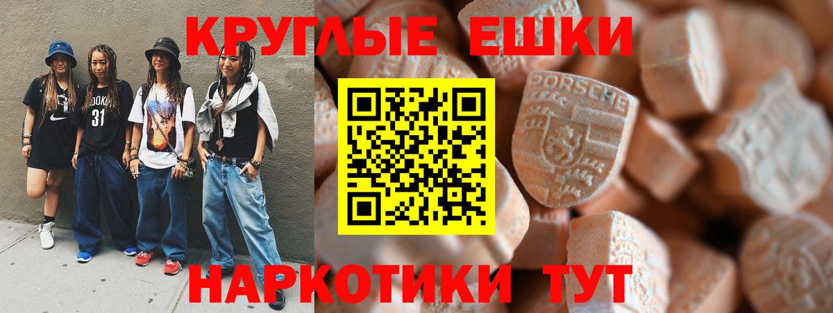 Ecstasy 280 MDMA Чистополь