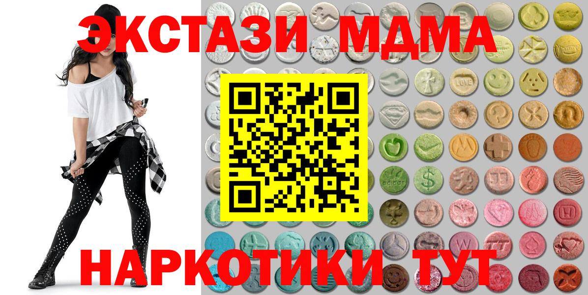 Ecstasy ешки  ЭКСТАЗИ  Чистополь  цены наркотик  Вход с VPN  Ecstasy 280 MDMA 