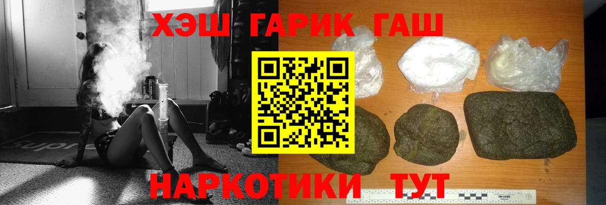 Чистополь  Гашиш  ГАШ Изолятор  Вход с VPN  где продают наркотики  Гашиш VHQ 