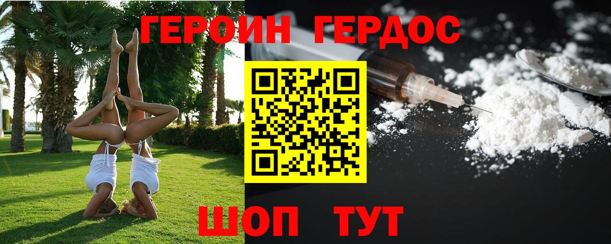 ГЕРОИН герыч  Вход с VPN  Героин  Чистополь 