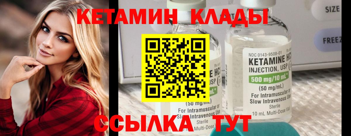 КЕТАМИН ketamine  КЕТАМИН ketamine  ОМГ ОМГ сайт  Вход с VPN  Чистополь 