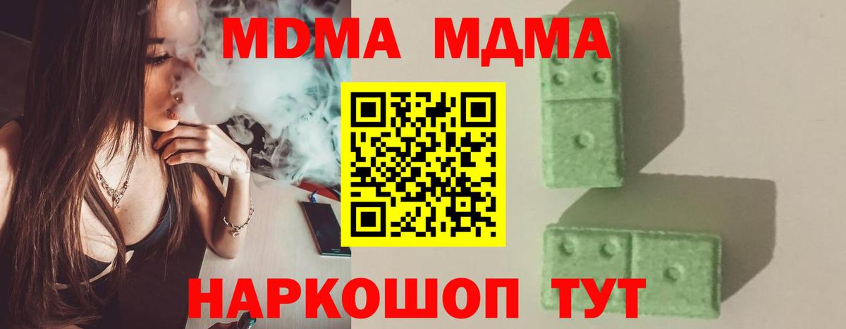 MDMA Molly  Вход с VPN  МДМА  MDMA кристаллы  Чистополь 
