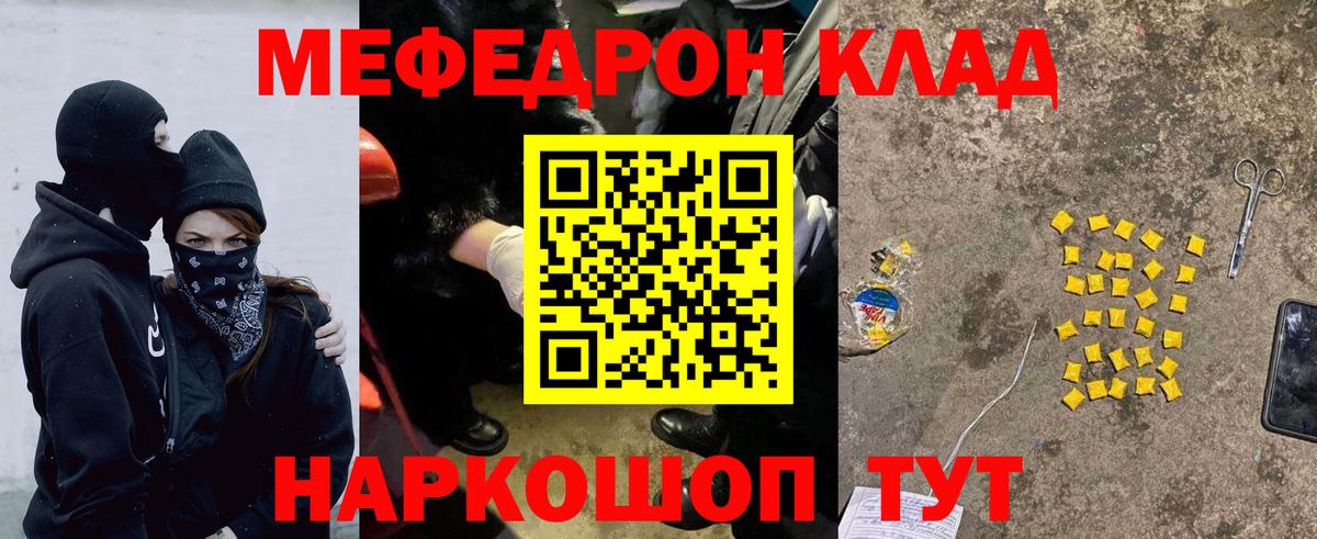 Мефедрон  МЕФ mephedrone  Вход с VPN  МЯУ-МЯУ VHQ  Меф  Чистополь 