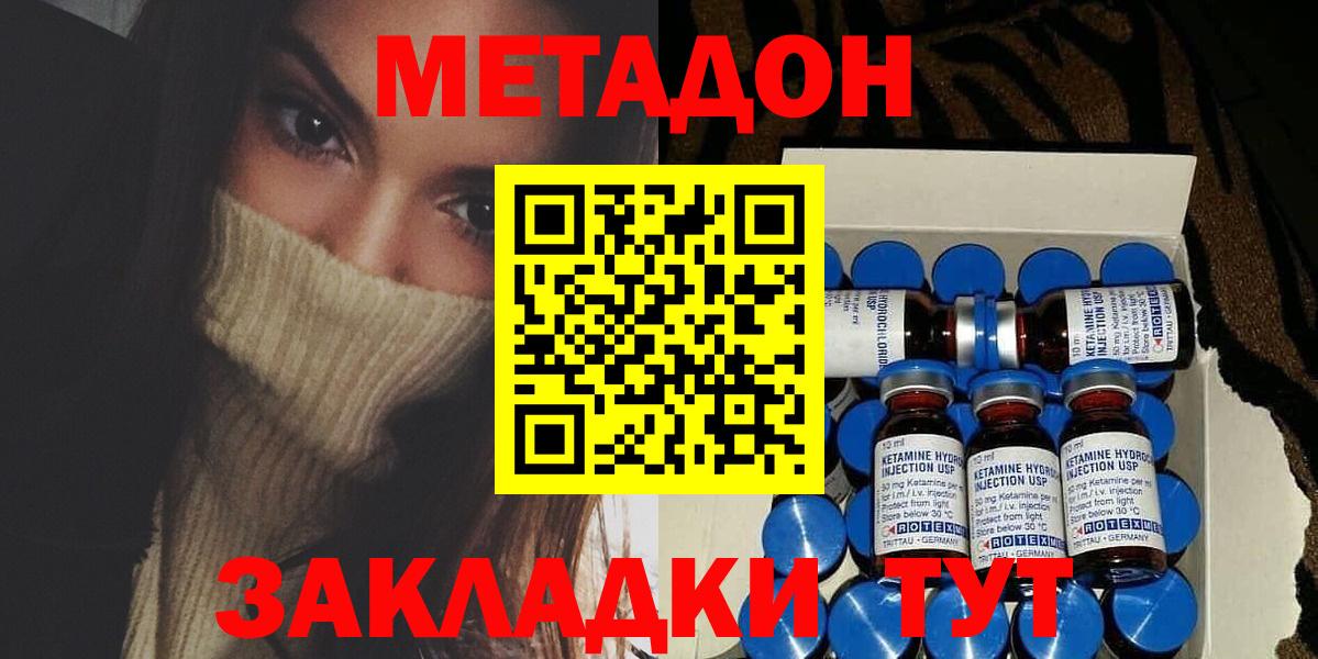Метадон мёд Чистополь