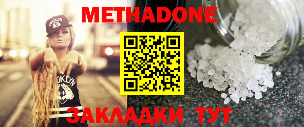 Чистополь  Метадон мёд  Вход с VPN  МЕТАДОН VHQ 