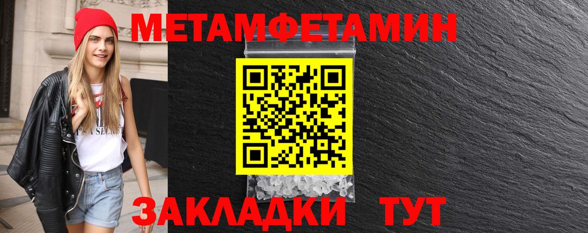 МЕТАМФЕТАМИН витя Чистополь