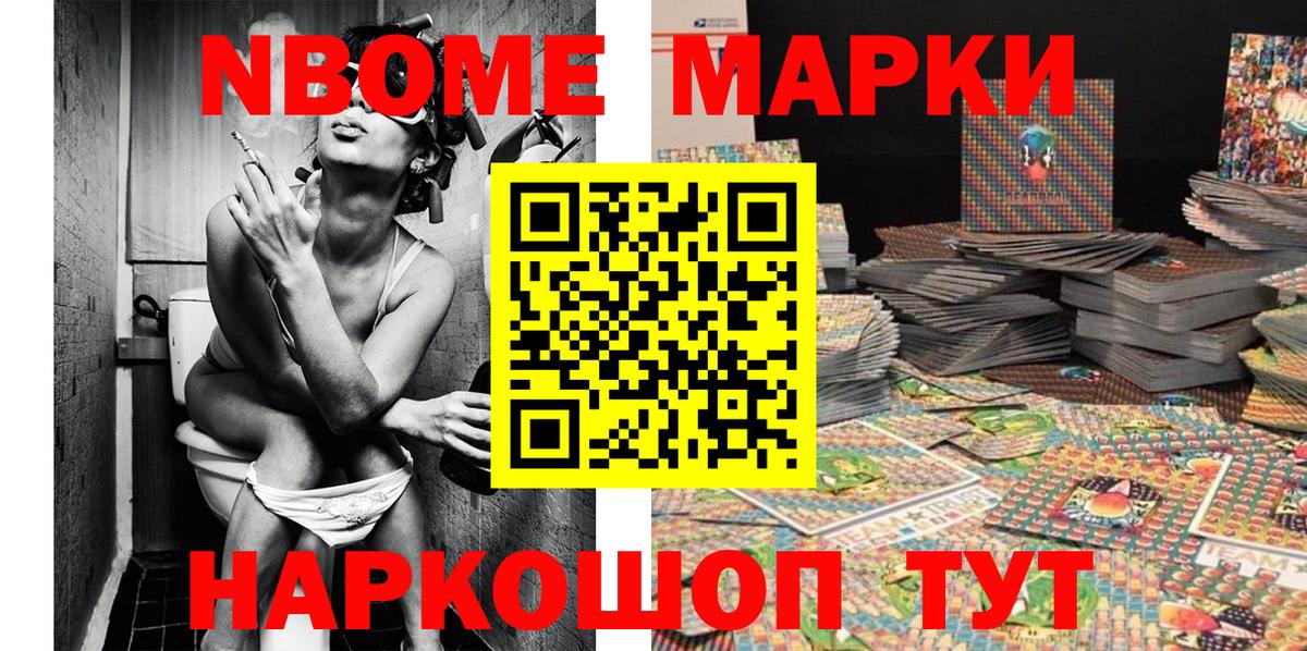 Марки NBOMe  Вход с VPN  Чистополь  Марки N-bome 1,8мг 