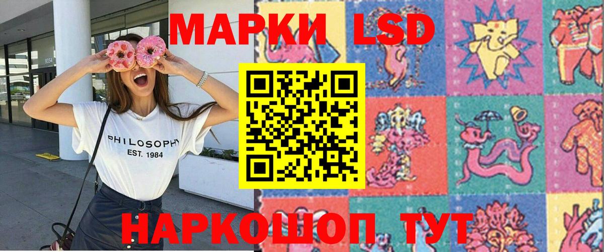 Наркотические марки 1,8мг Чистополь